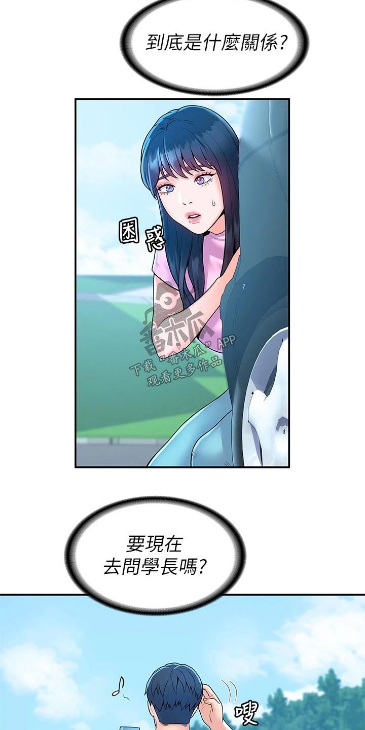 第83章：不想失去2