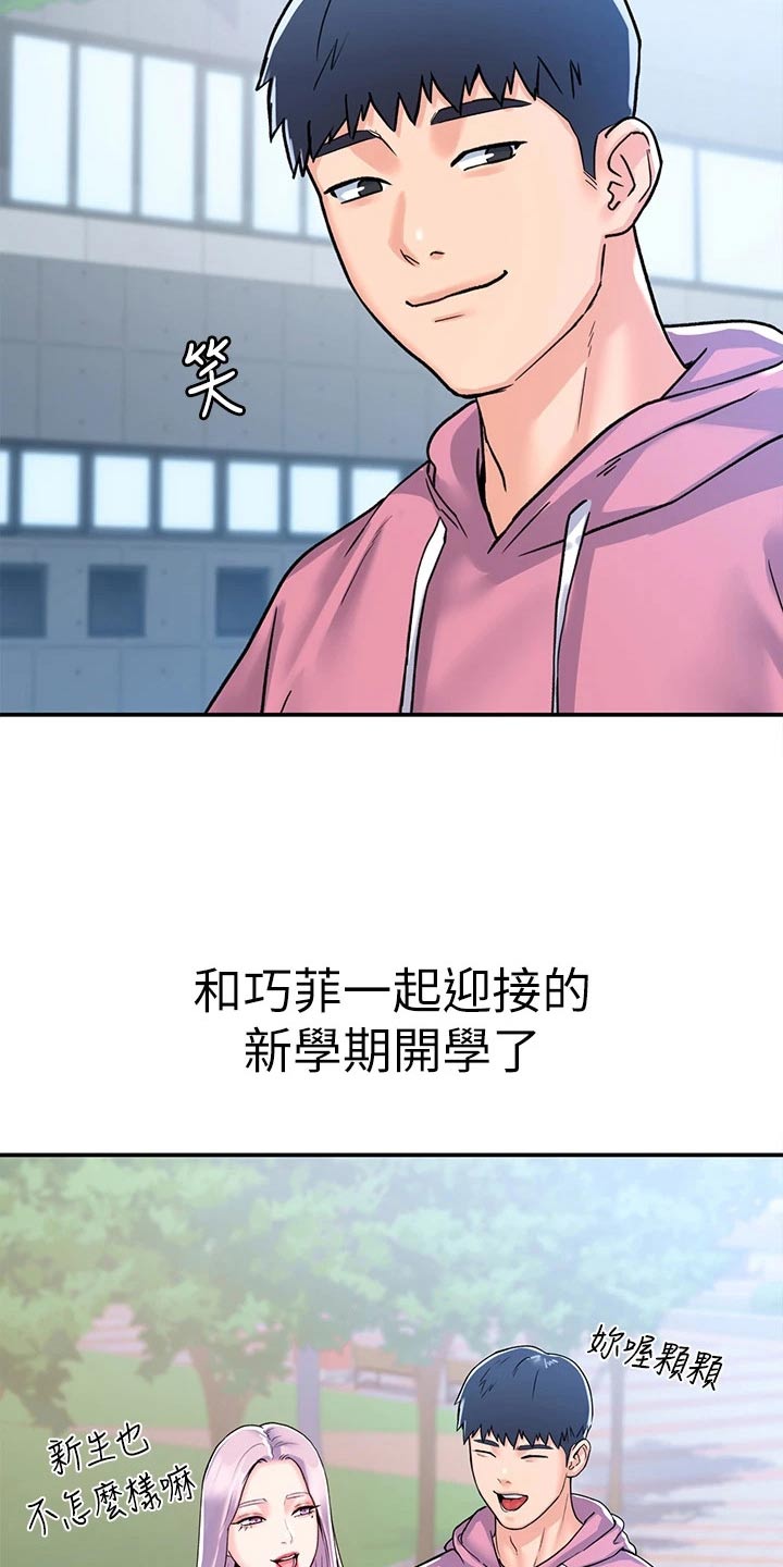 第120章：迎接【完结】0