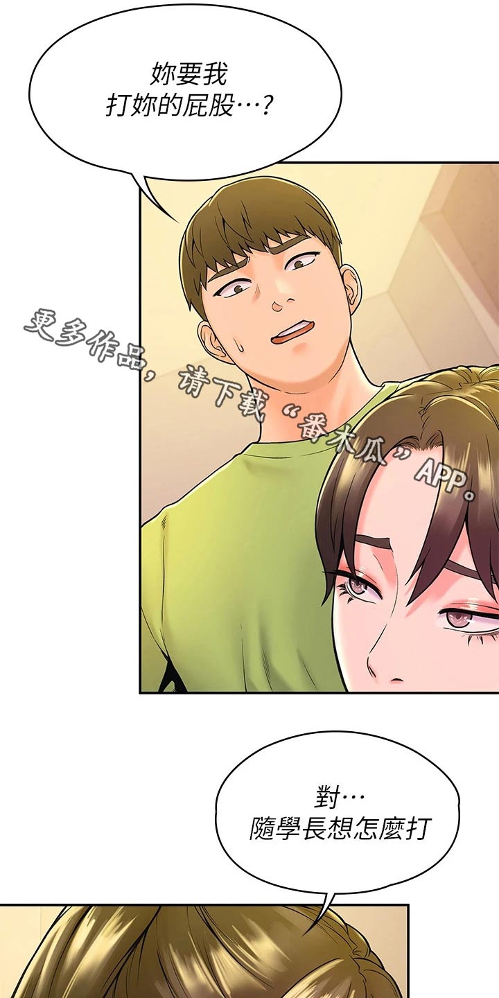 第66章：下次再说0