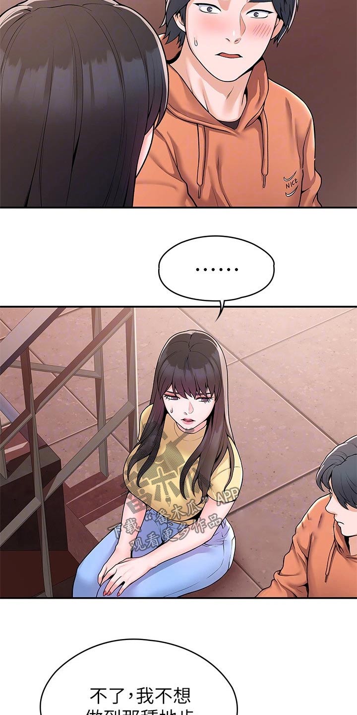 第95章：不小心4