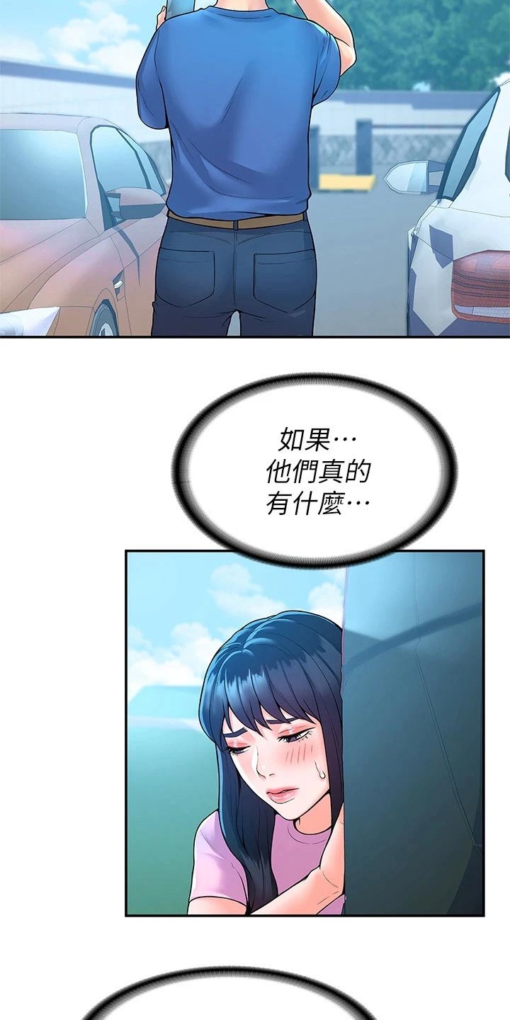 第83章：不想失去3