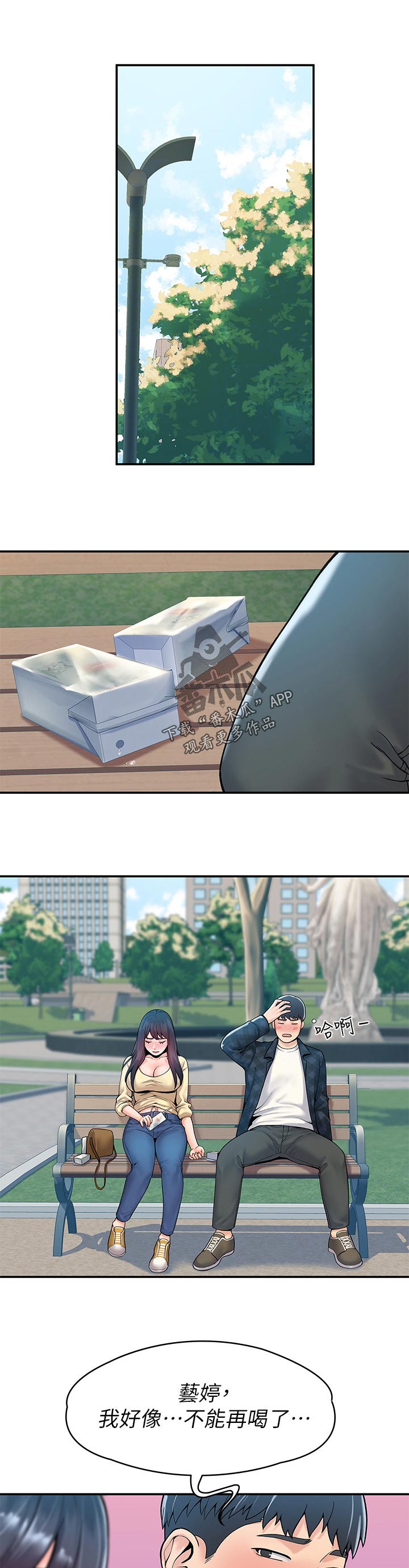 第51章：必须得走了2