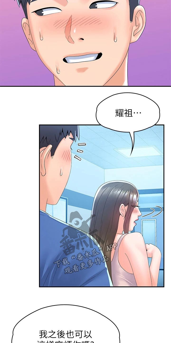 第103章：动力十足2