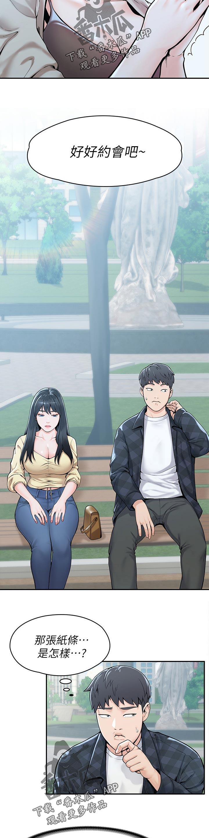 第49章：开后门4