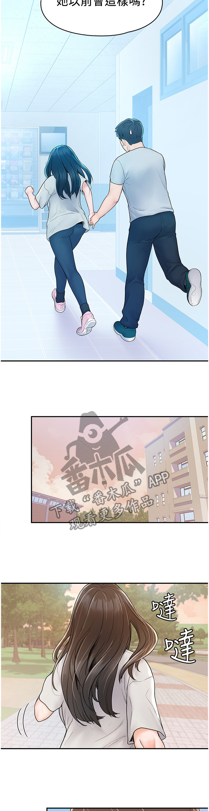 第24章：我都理解的3