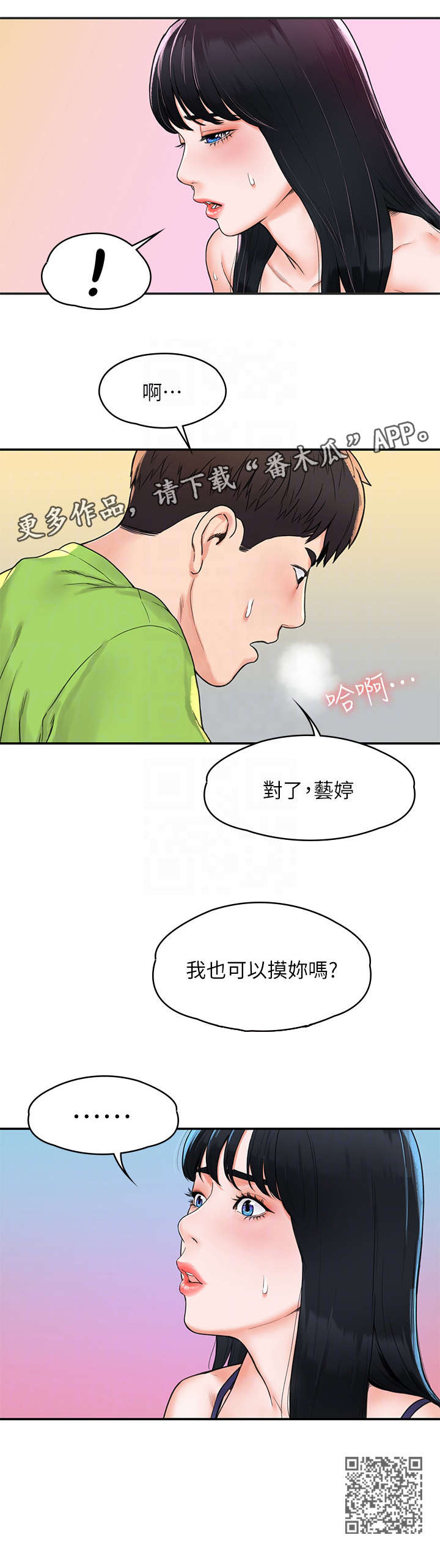 第15章：什么事3