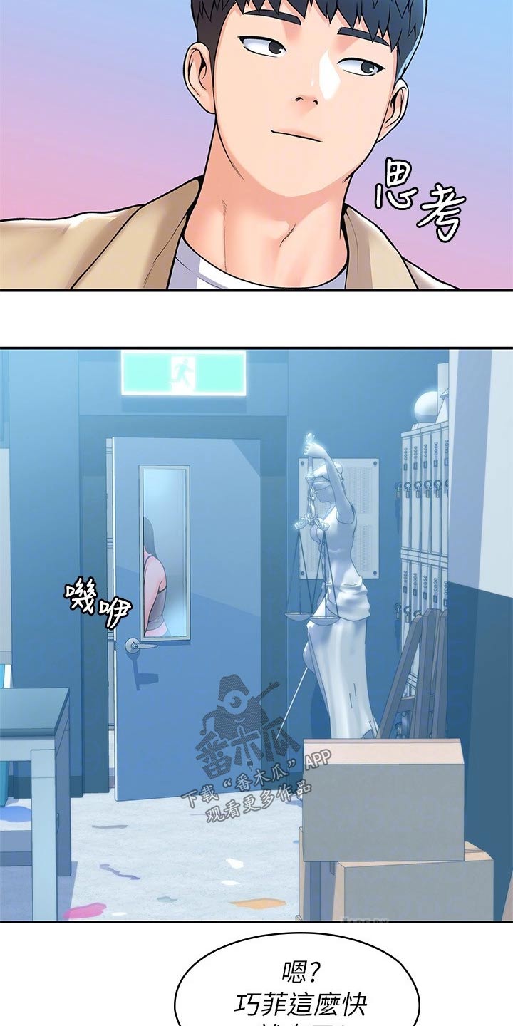 第85章：怎么是你1