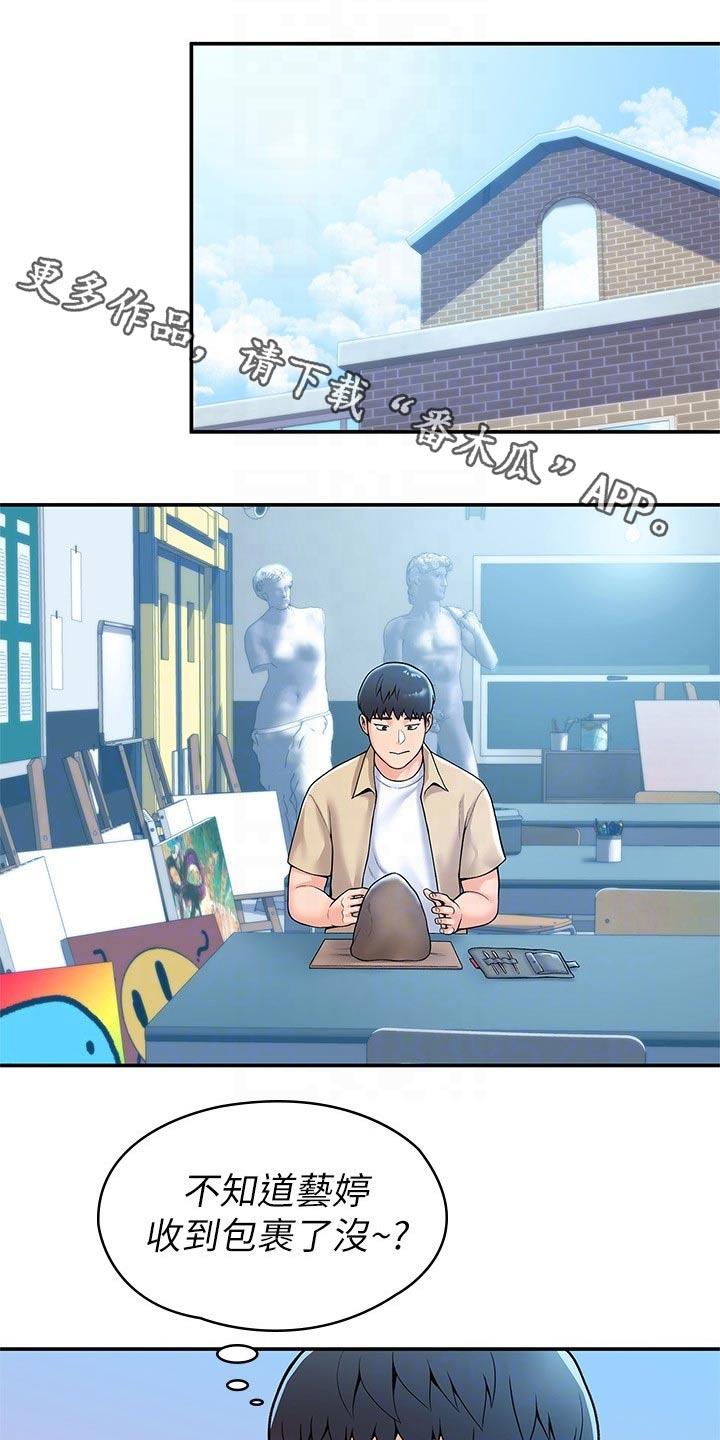 第85章：怎么是你0