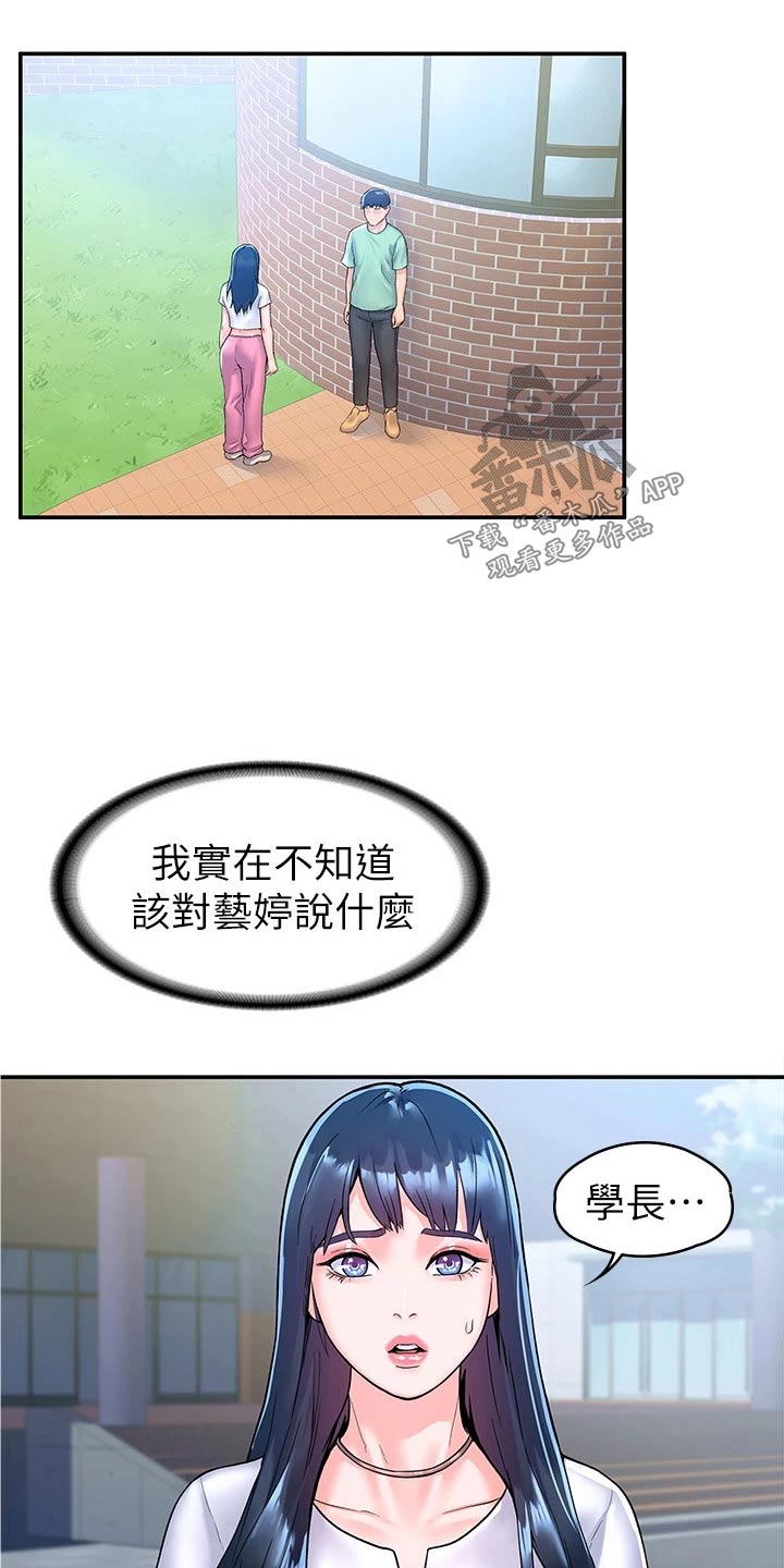 第117章：真面目4