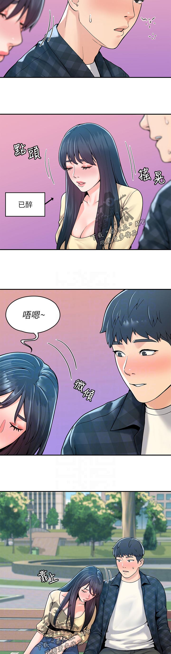 第51章：必须得走了3