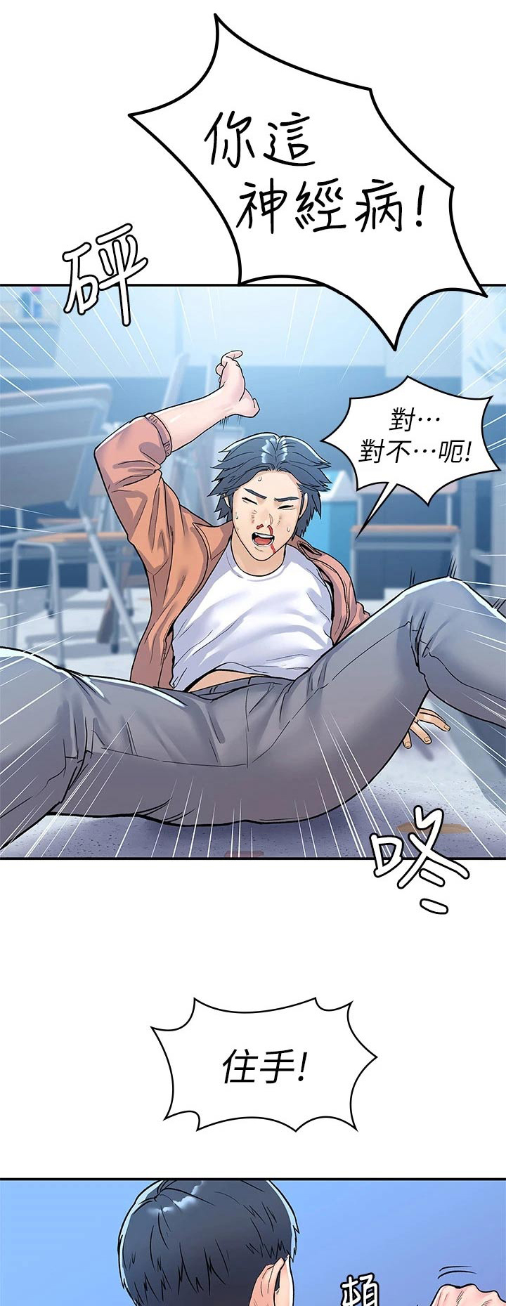 第117章：真面目0