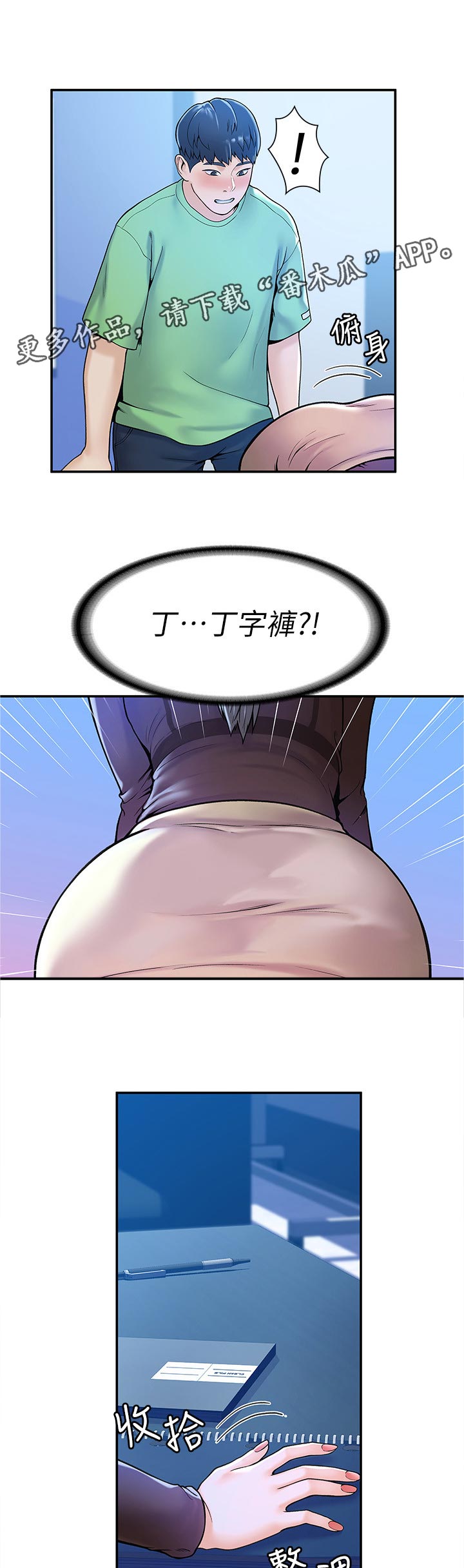 第56章：明知道不能看但0