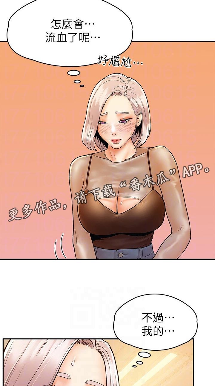 第40章：其实我...1