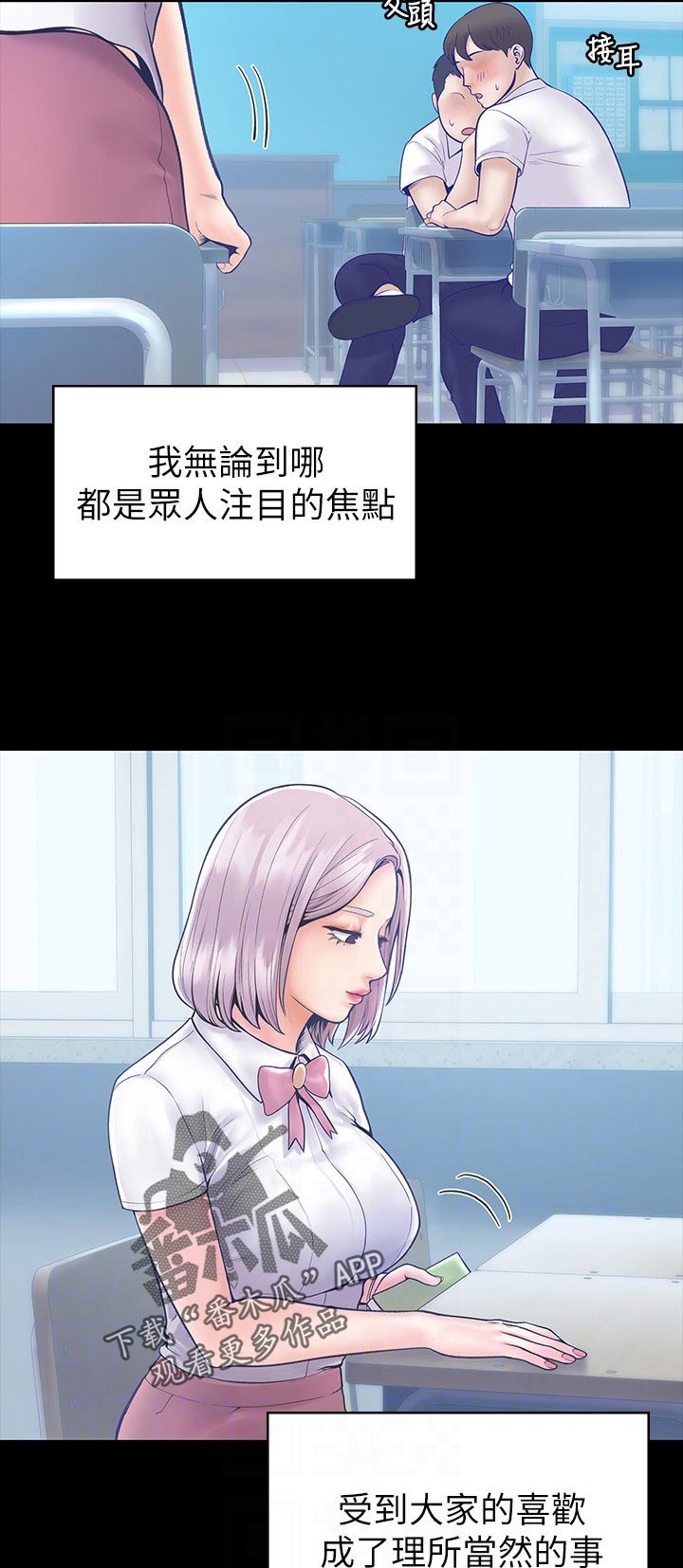 第44章：忽视的感觉3