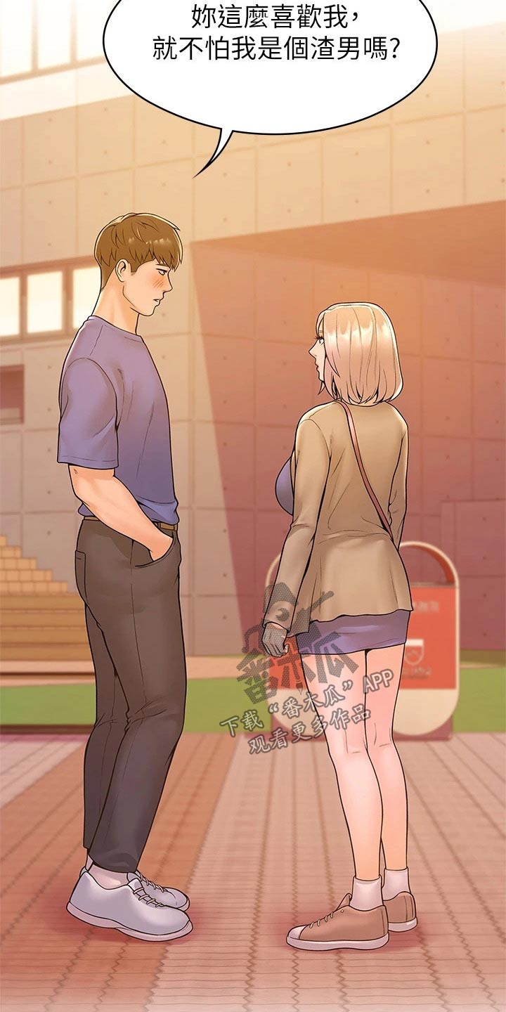 第76章：你这样的人1