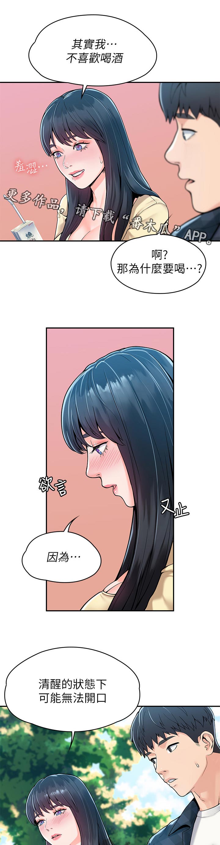 第51章：必须得走了0