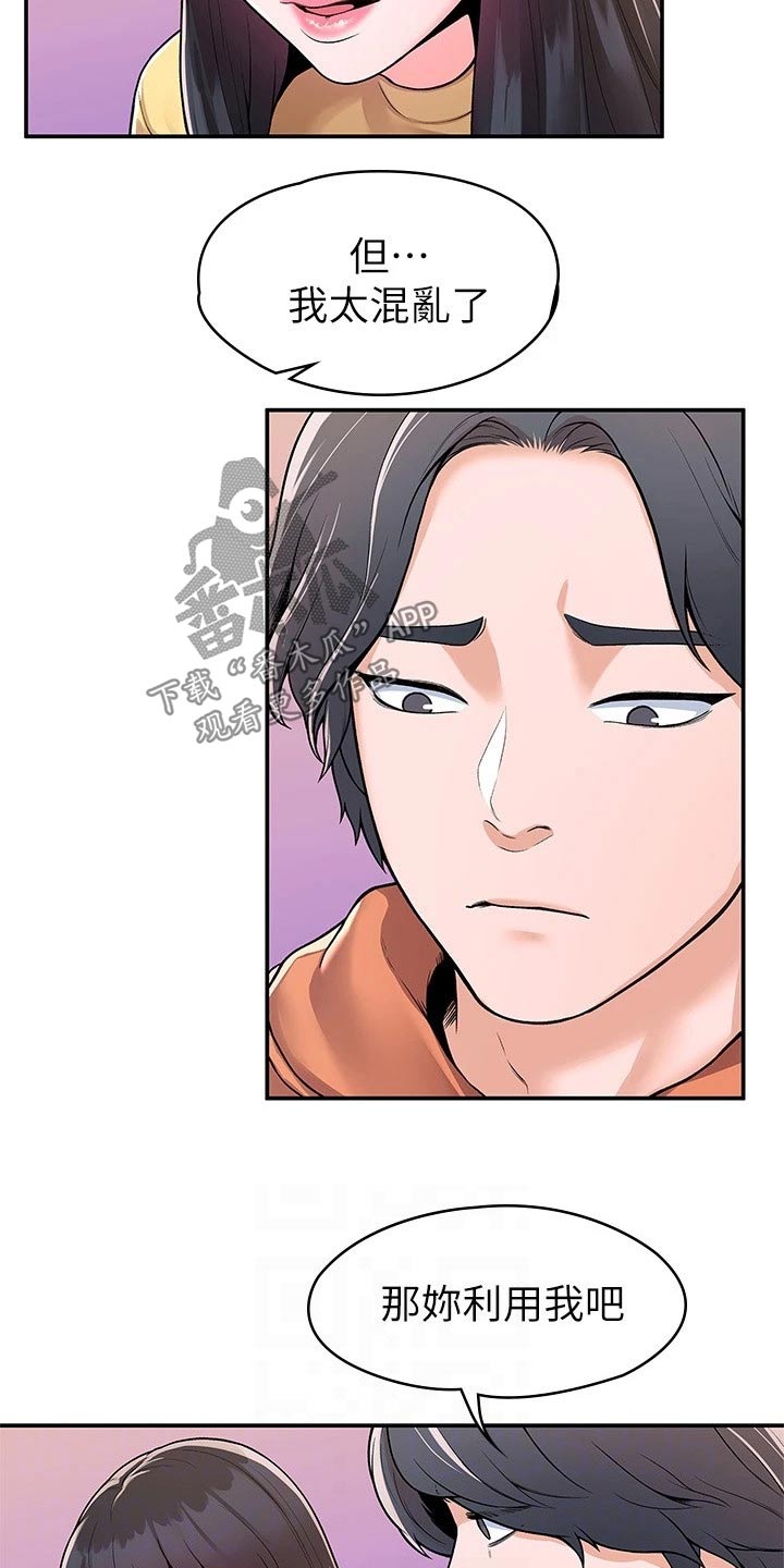 第95章：不小心2