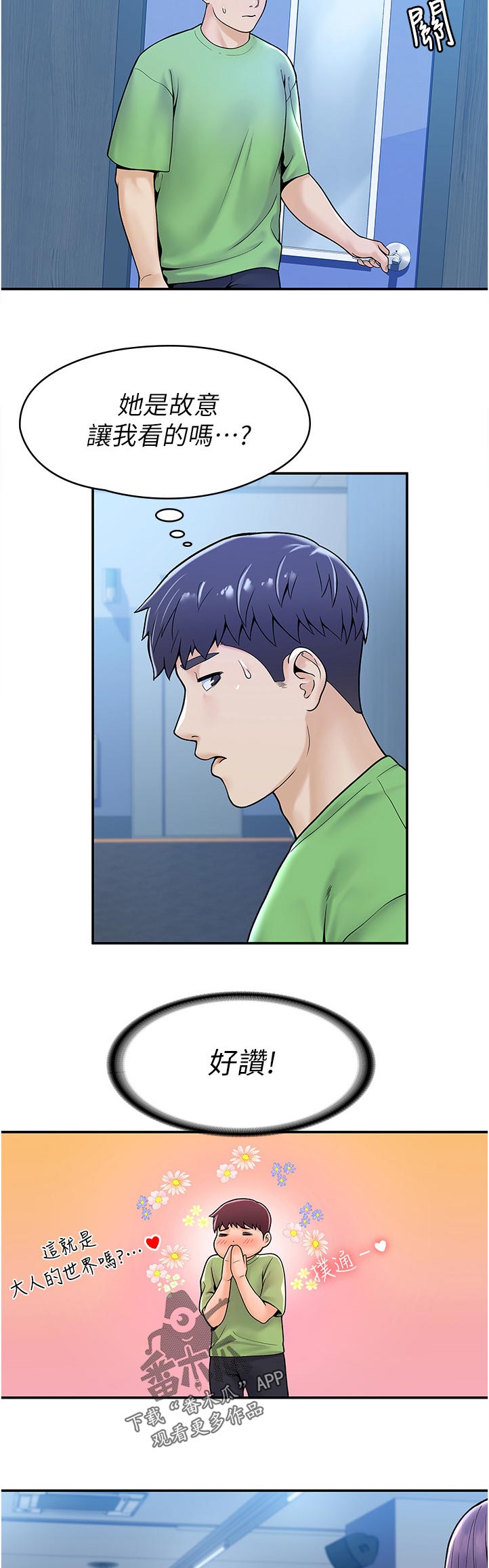 第57章：等价交换4