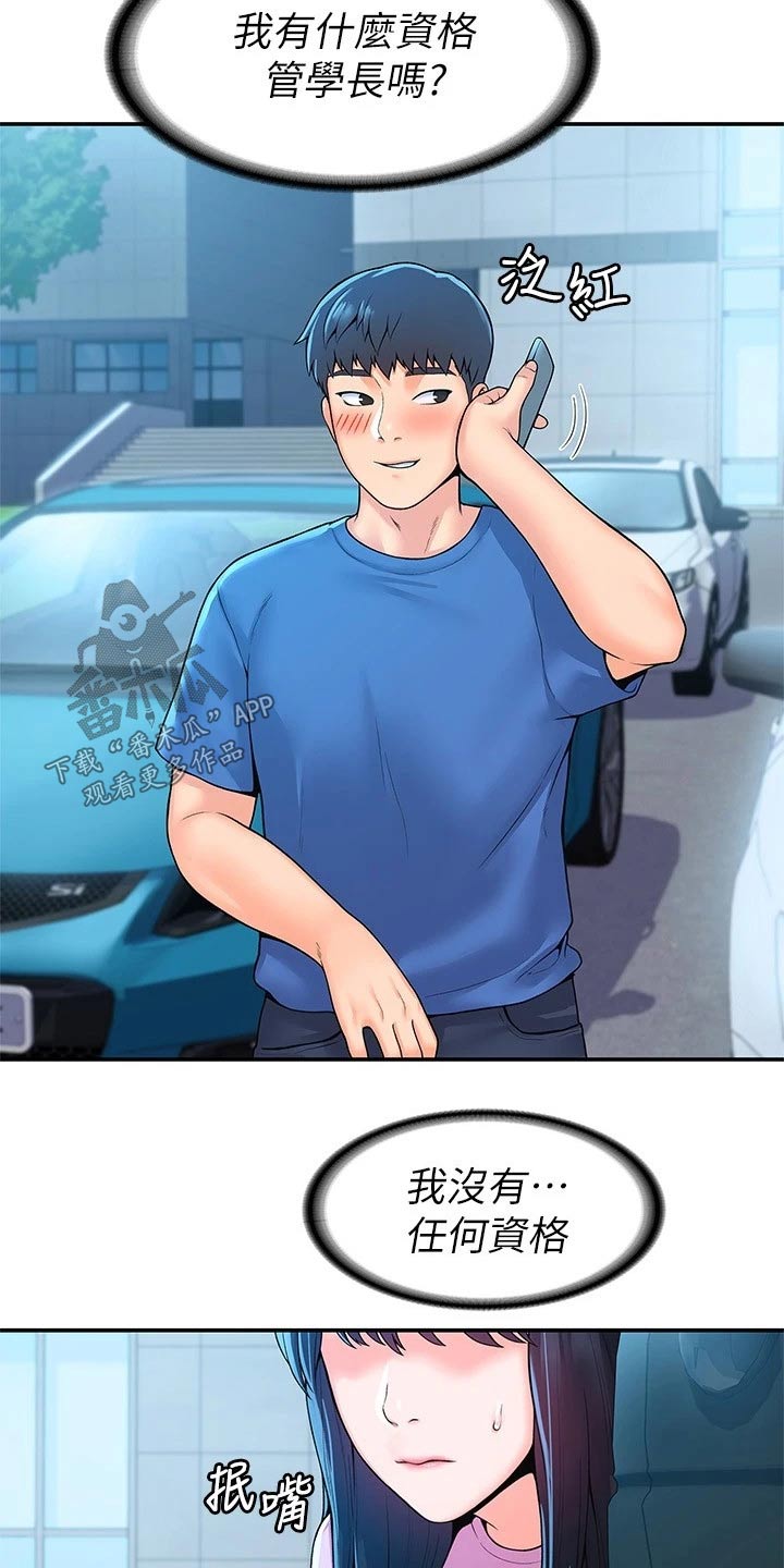 第83章：不想失去4