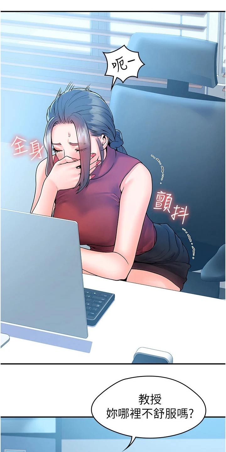 第90章：你要负责4