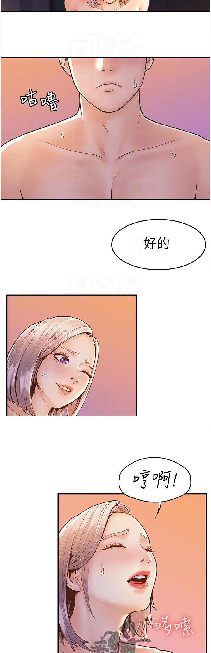 第43章：担心我吗3