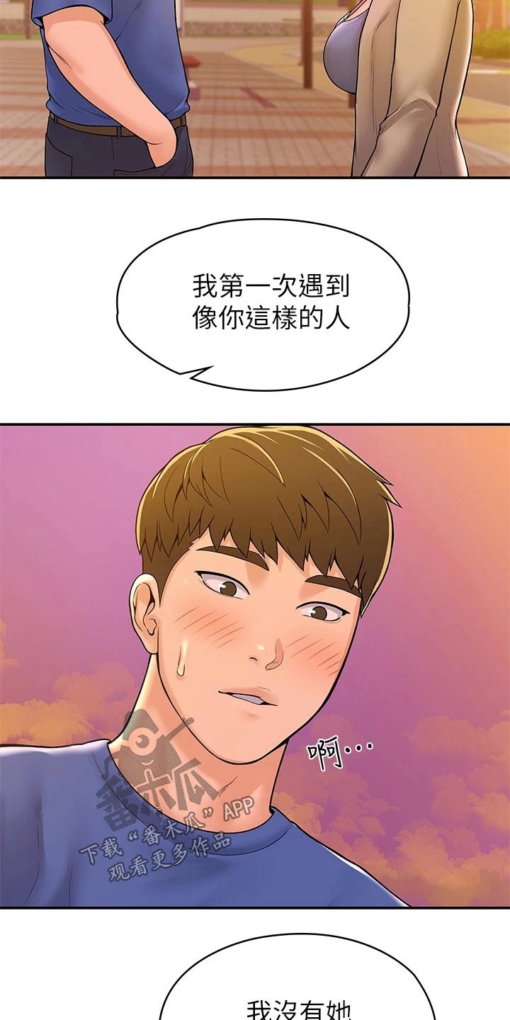 第76章：你这样的人3