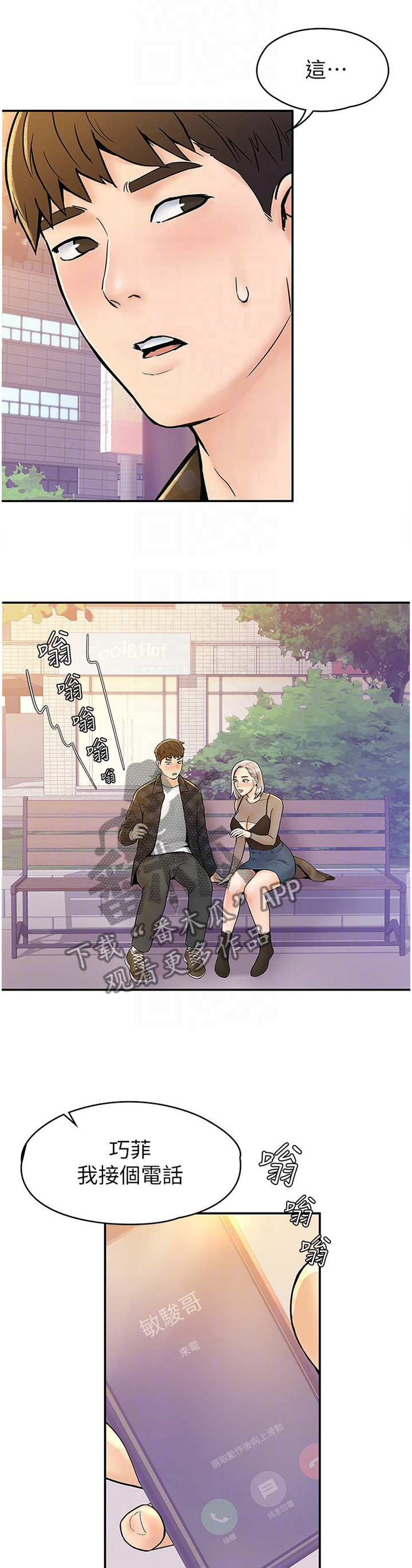 第34章：在这帮我0