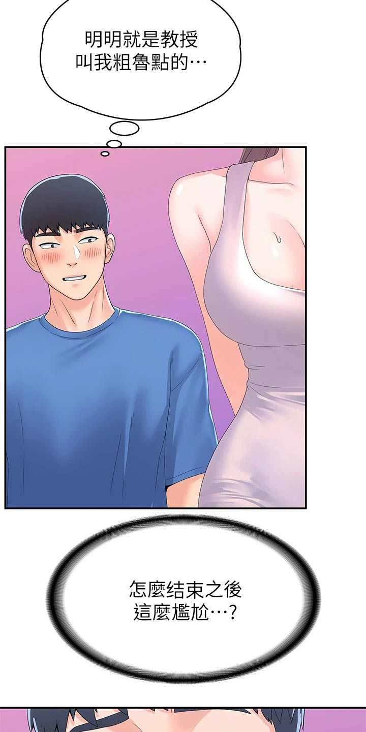 第103章：动力十足1