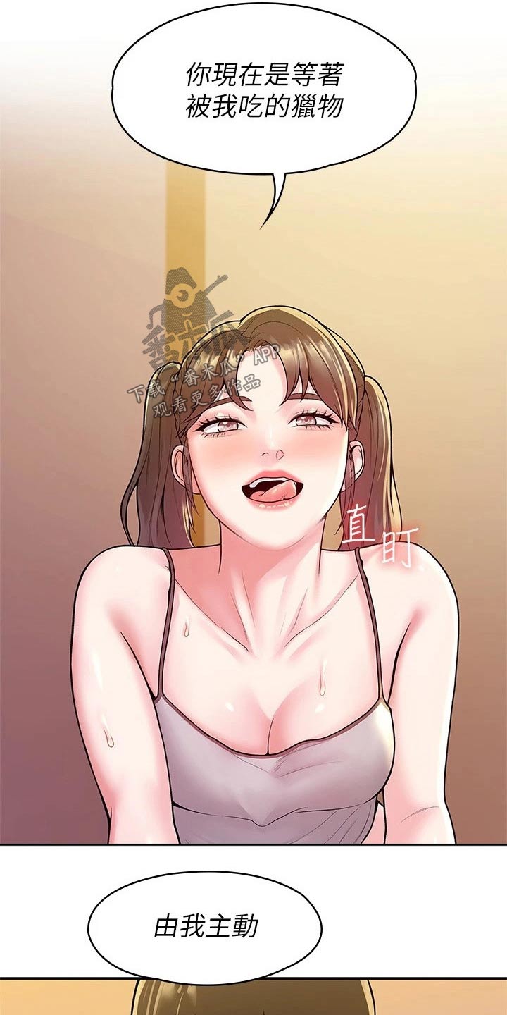 第87章：那么久4