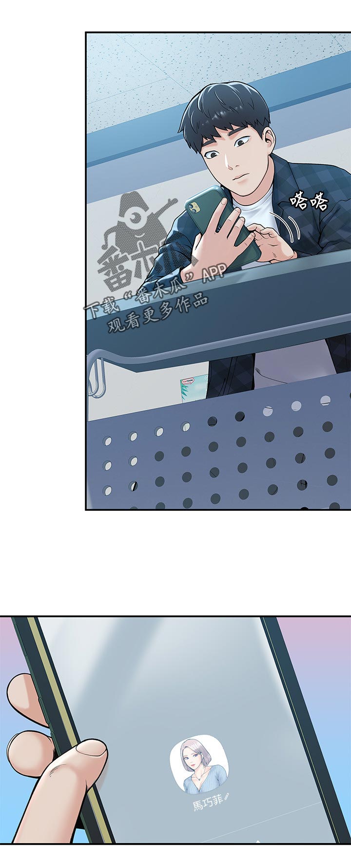 第48章：上课方式1