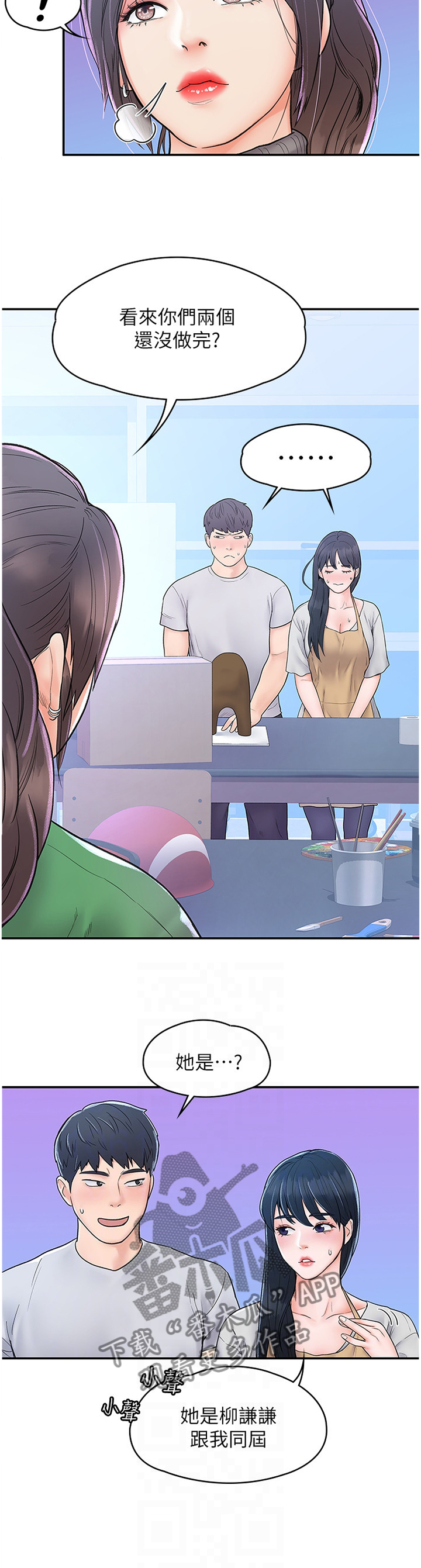 第23章：给我号码2