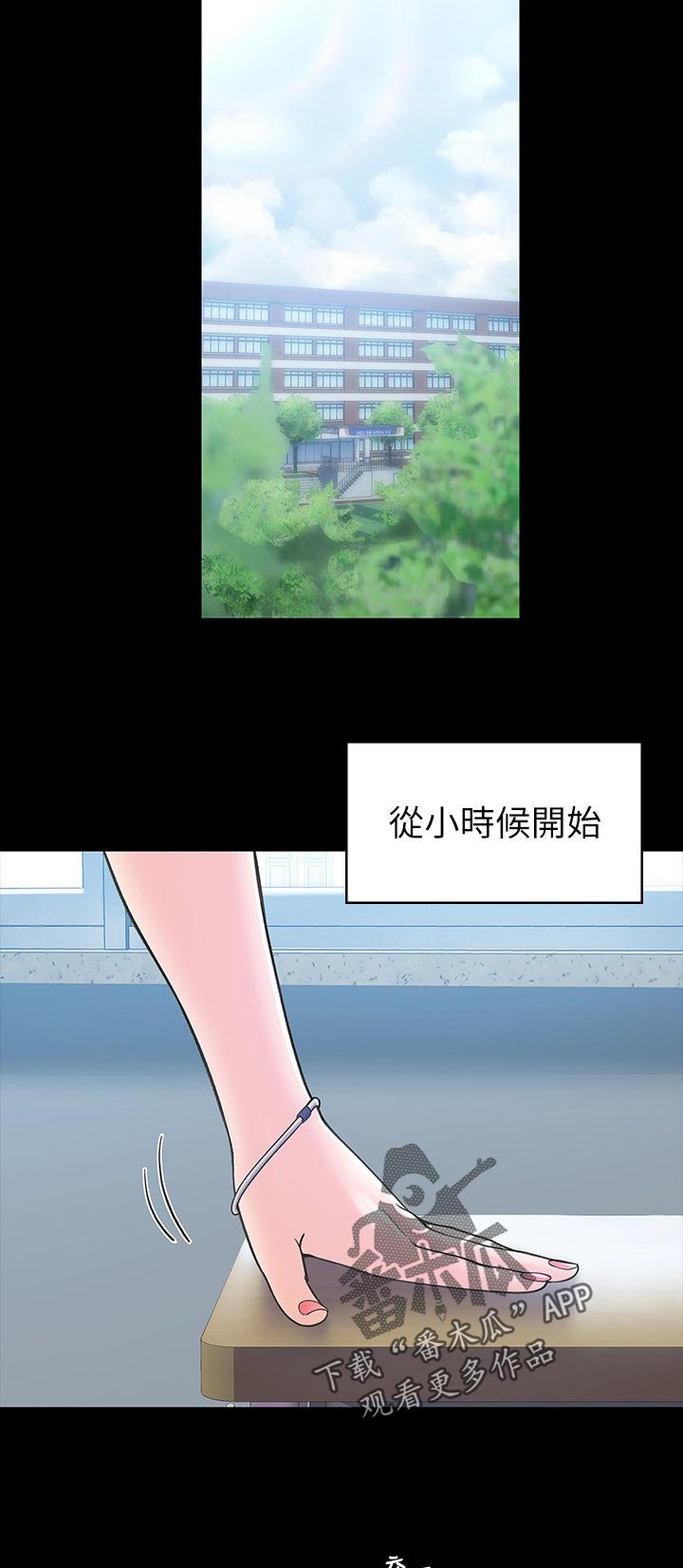 第44章：忽视的感觉2