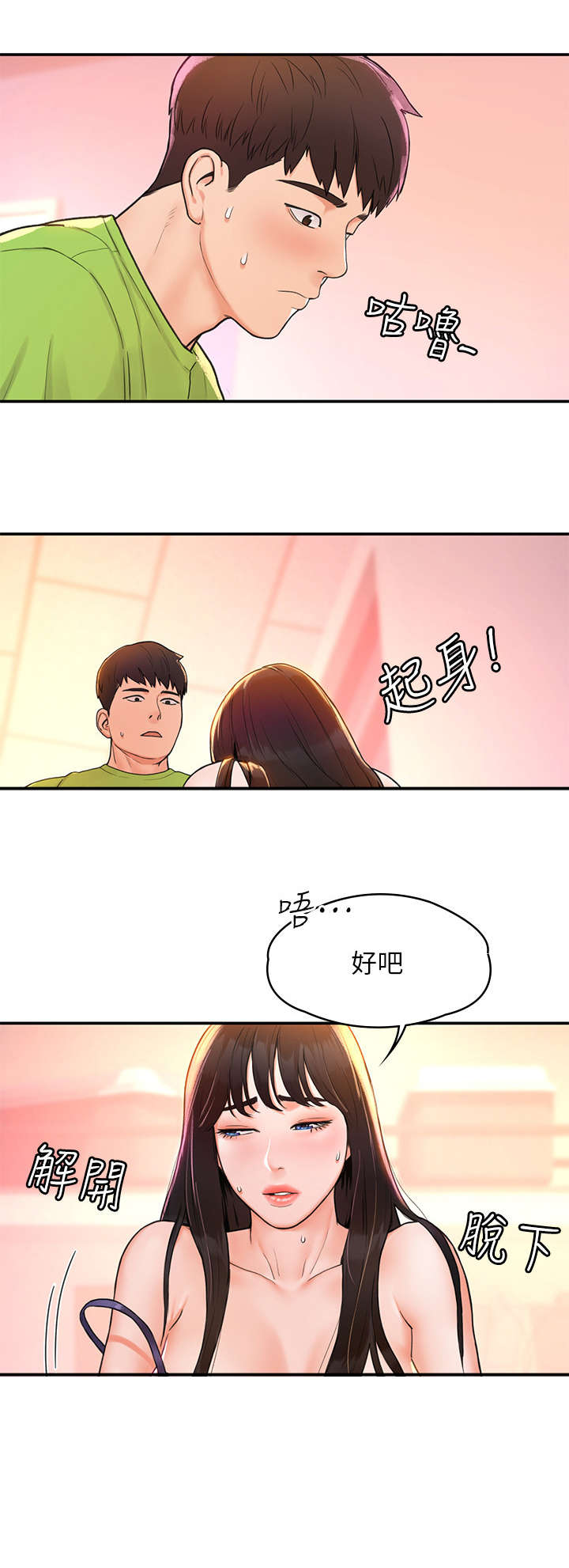 第15章：什么事4