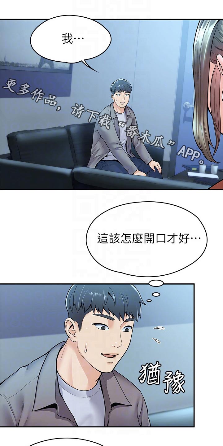 第68章：自己的方式0