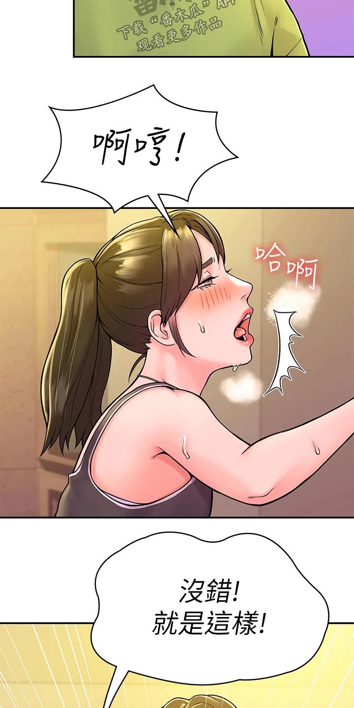 第66章：下次再说2