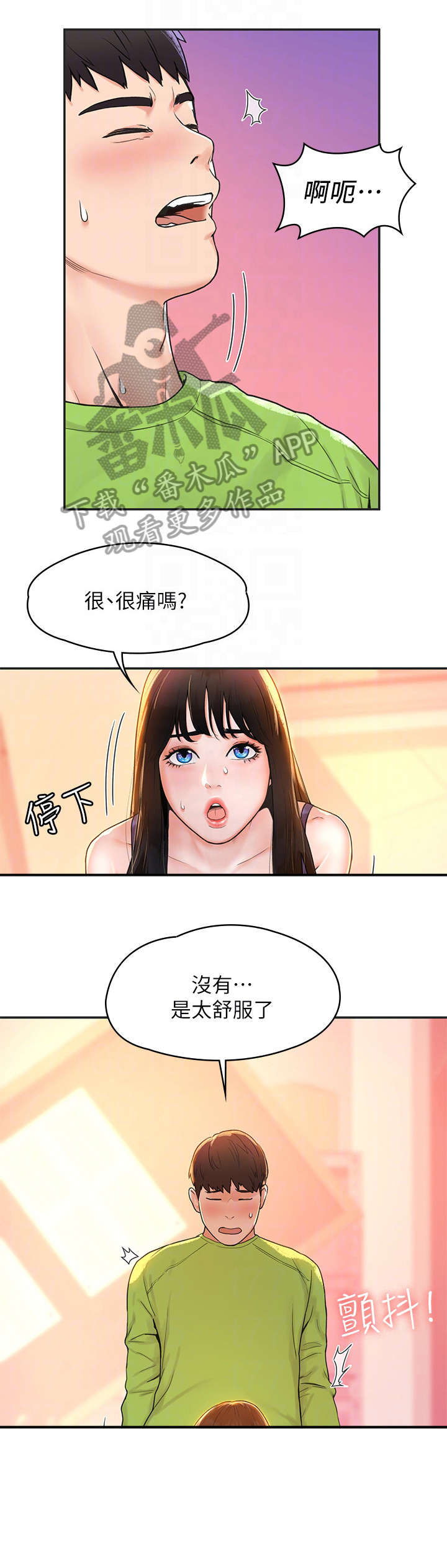 第15章：什么事2