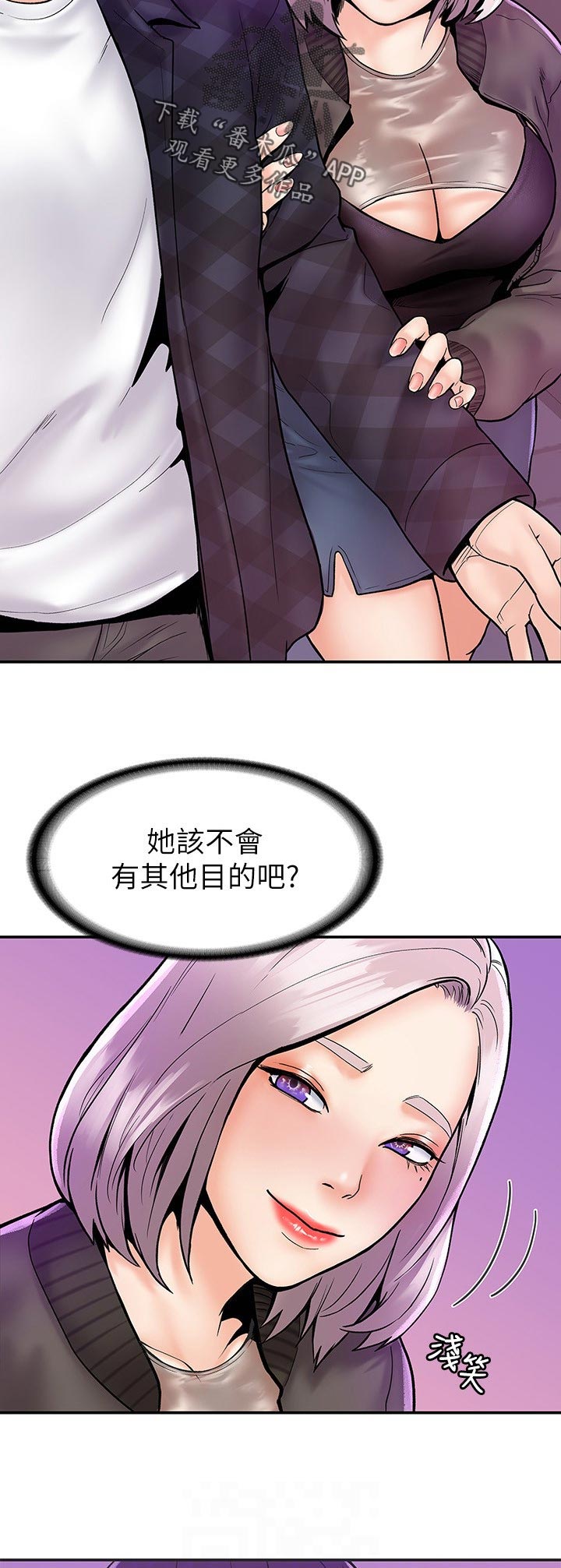 第42章：想跟我交往吗2