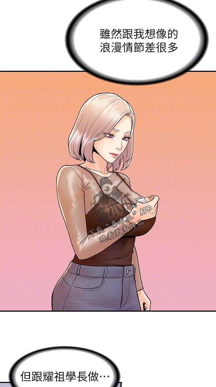 第40章：其实我...3