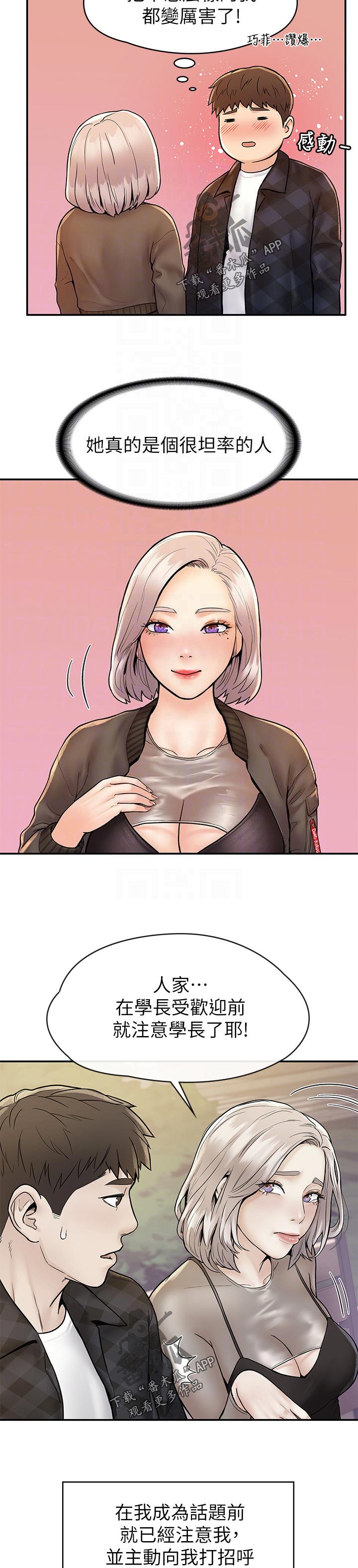 第41章：做你想做的2