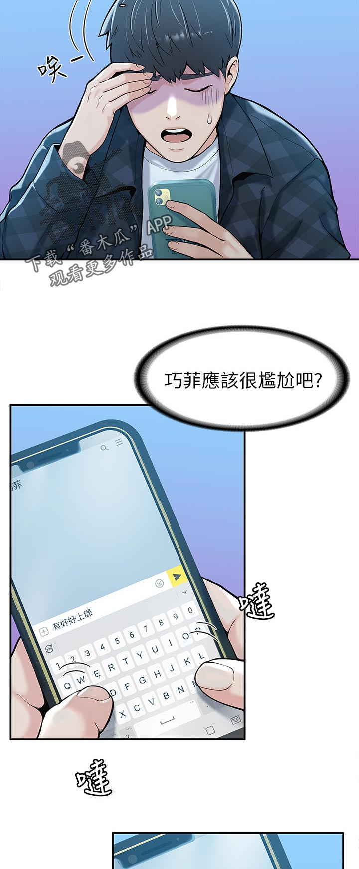 第48章：上课方式3