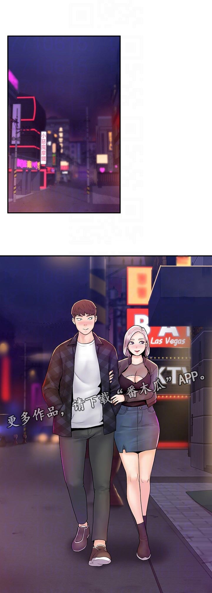 第42章：想跟我交往吗0