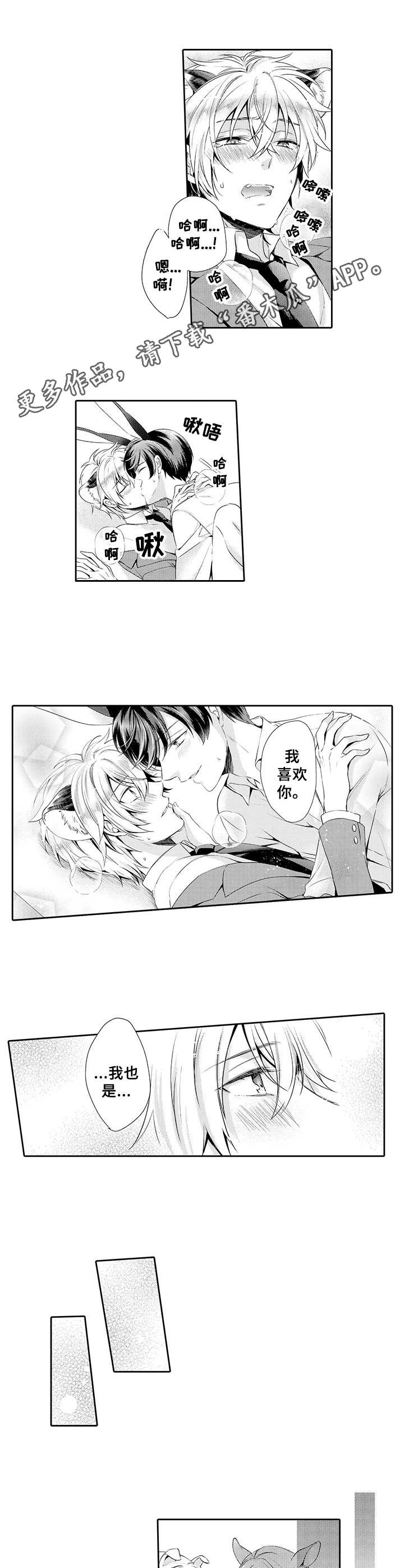 第17章：不放手3