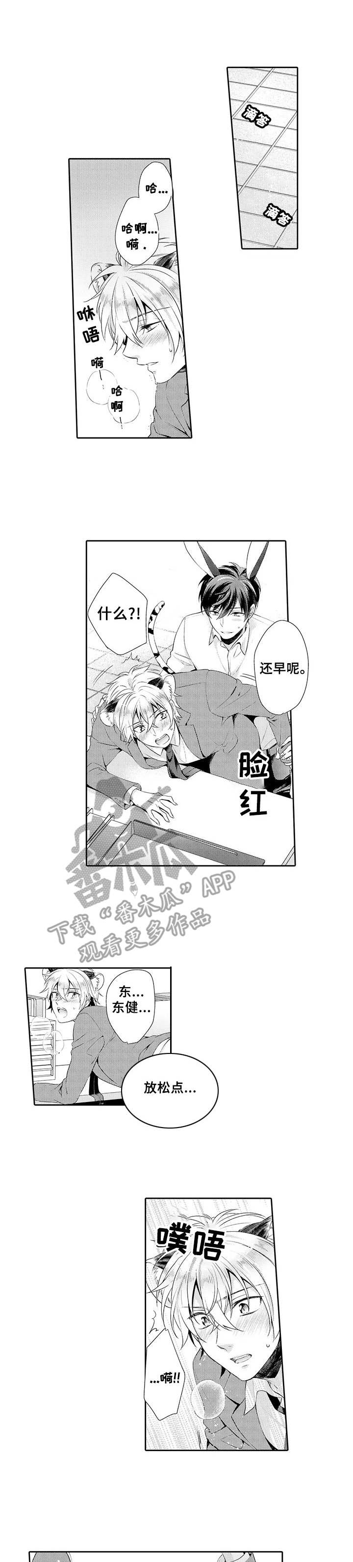 第17章：不放手0