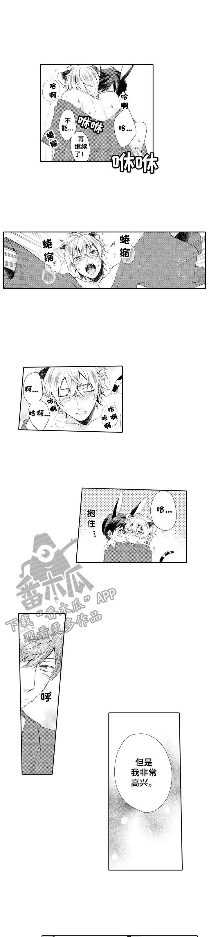 第20章：迷恋（完结）1