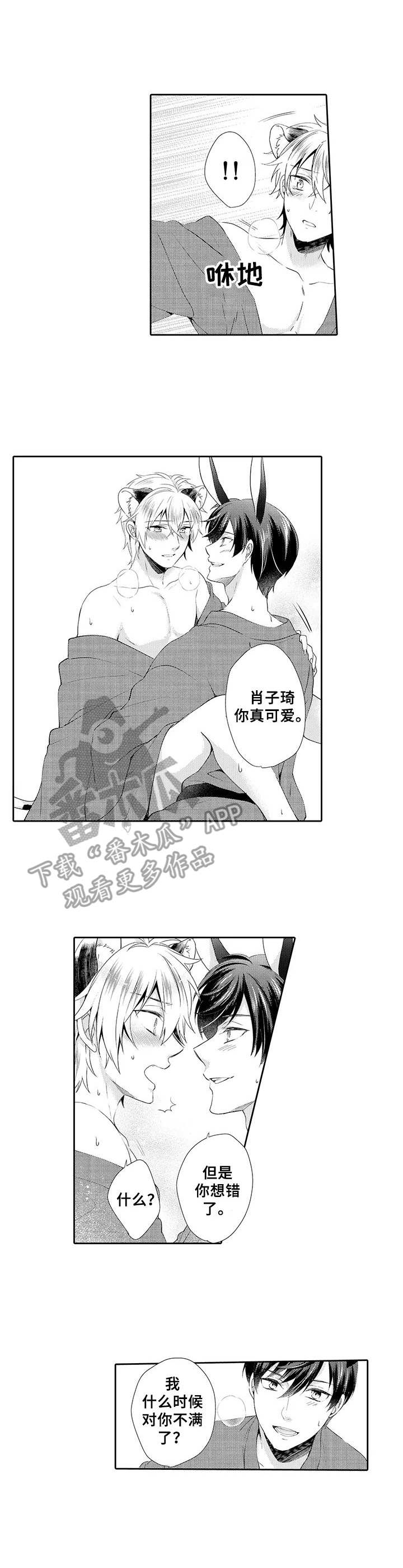 第20章：迷恋（完结）0