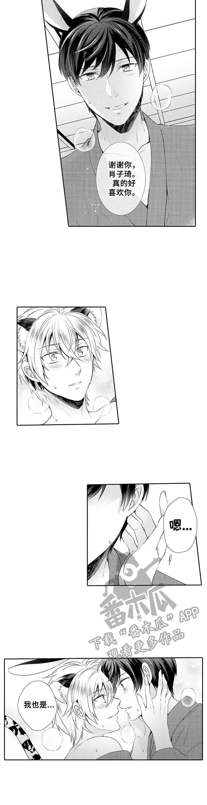 第20章：迷恋（完结）2