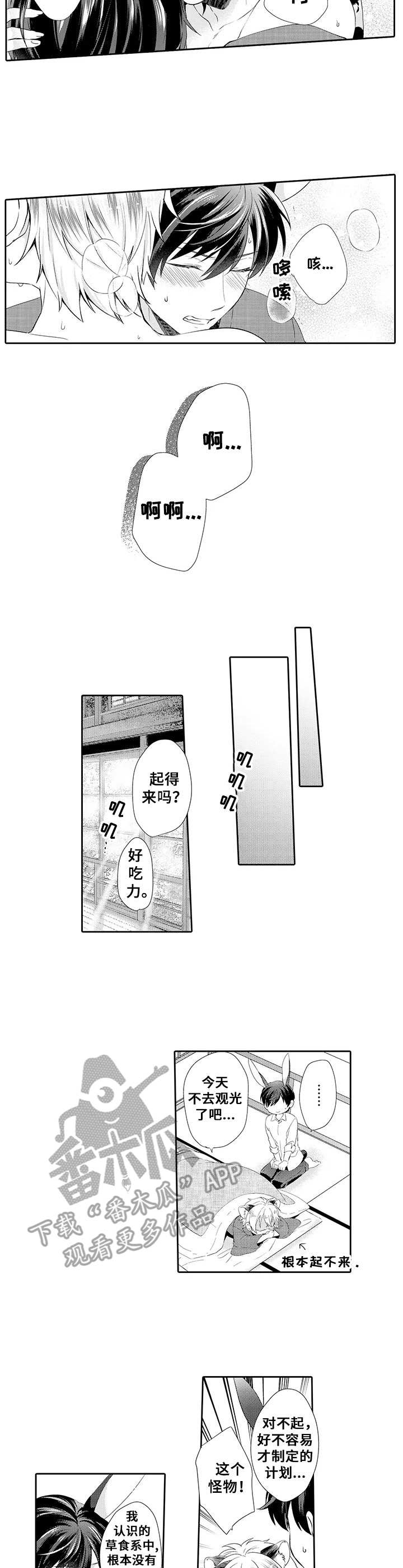 第20章：迷恋（完结）4