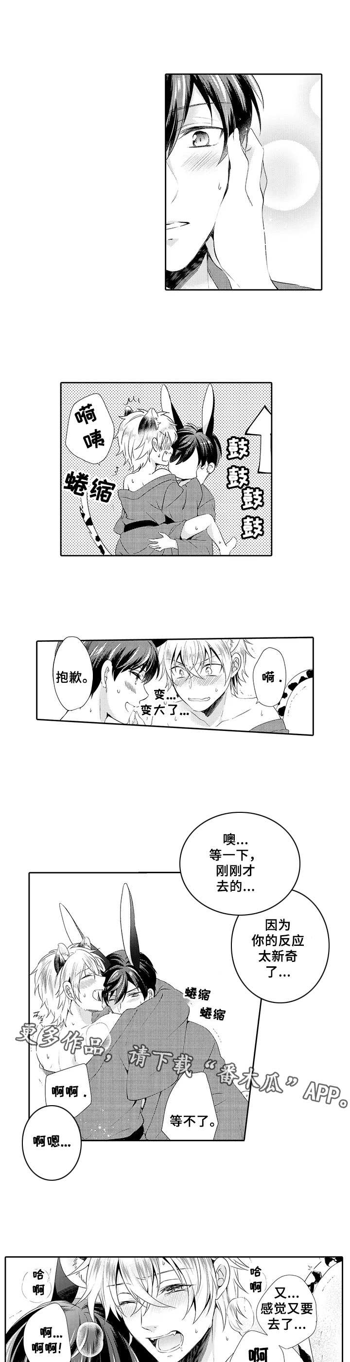 第20章：迷恋（完结）3