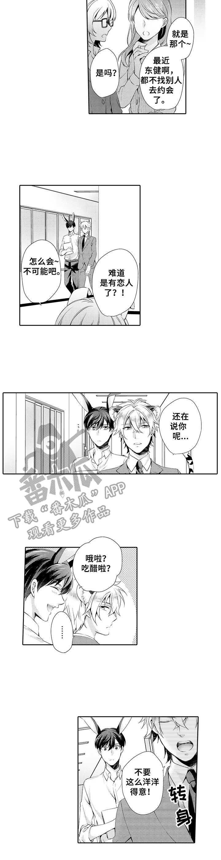 第17章：不放手4