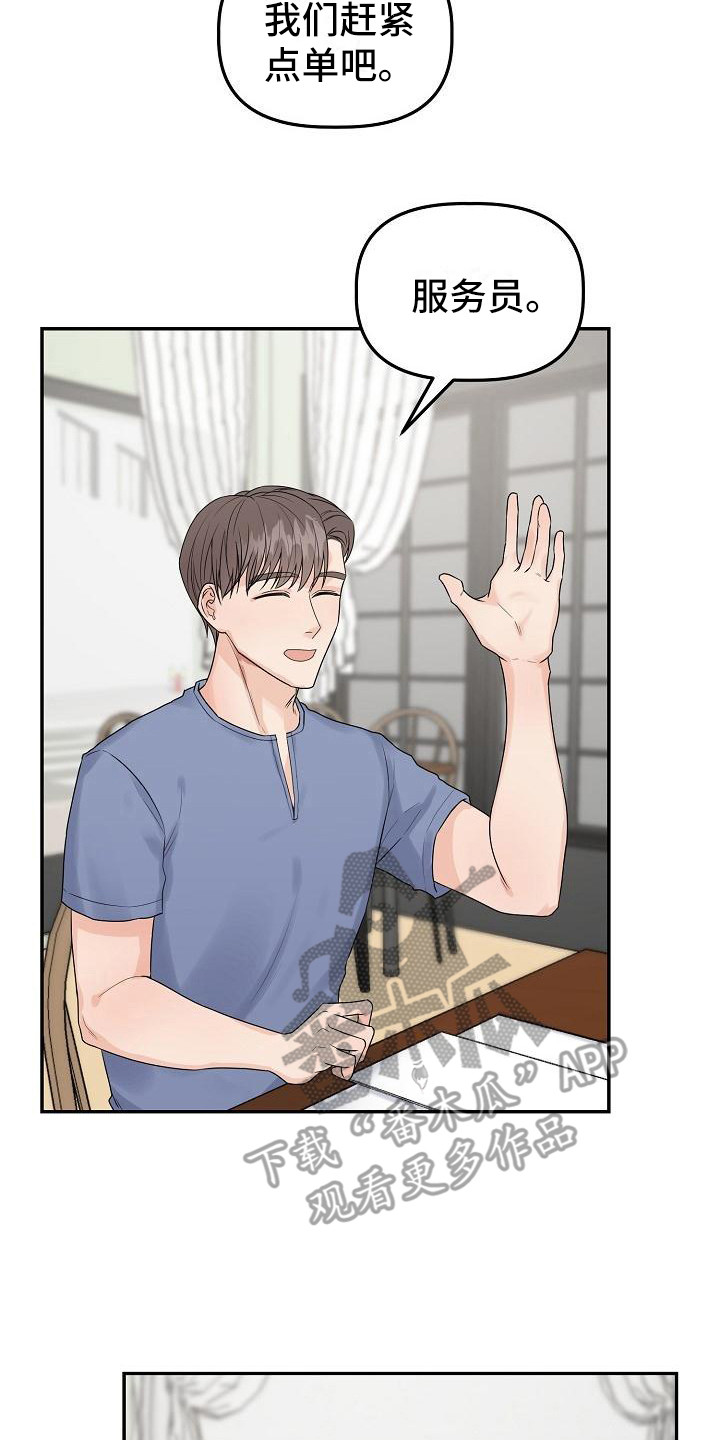 第10章：不对劲2